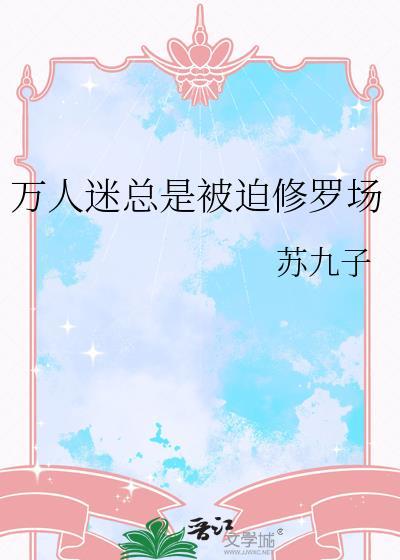 京剧猫阿紫是第几集出场的?