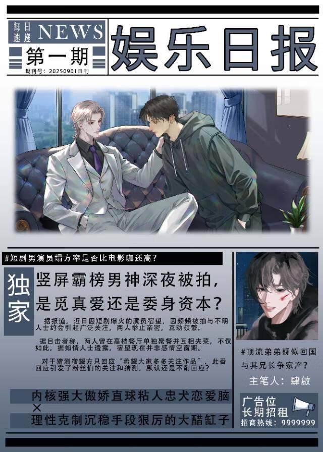 老板是不能变成妻子的在线阅读