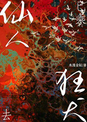 男主叫夏夜的校园