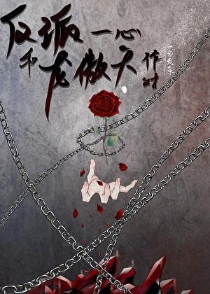 一个17岁的少年让我没有办法