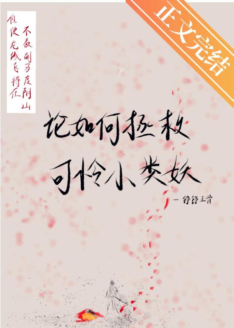 蚀之轨迹