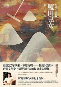 囚禁1v2阅读