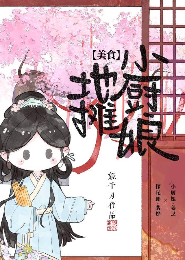 鱿鱼游戏便当