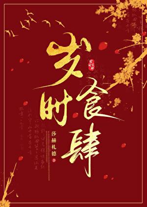 幻想爱情泡沫洗面奶