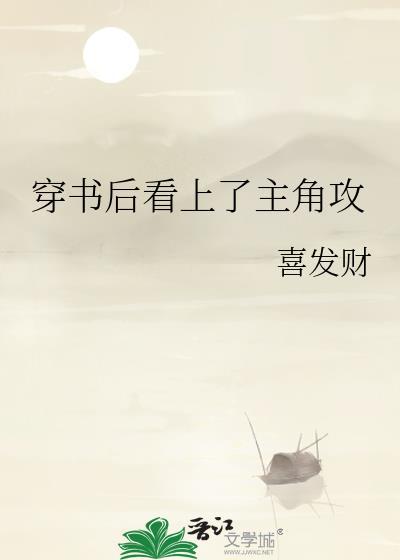 落日甜橙许棠知全文TXT