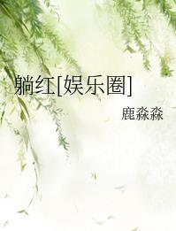 京夜无尽晋江