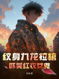 步步生莲下一句