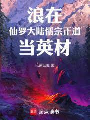 寻妈记第一季在线观看全集