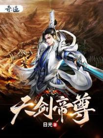 创建修仙家族的起点