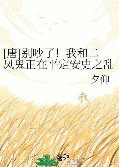 综影视之召唤师大禹晒网