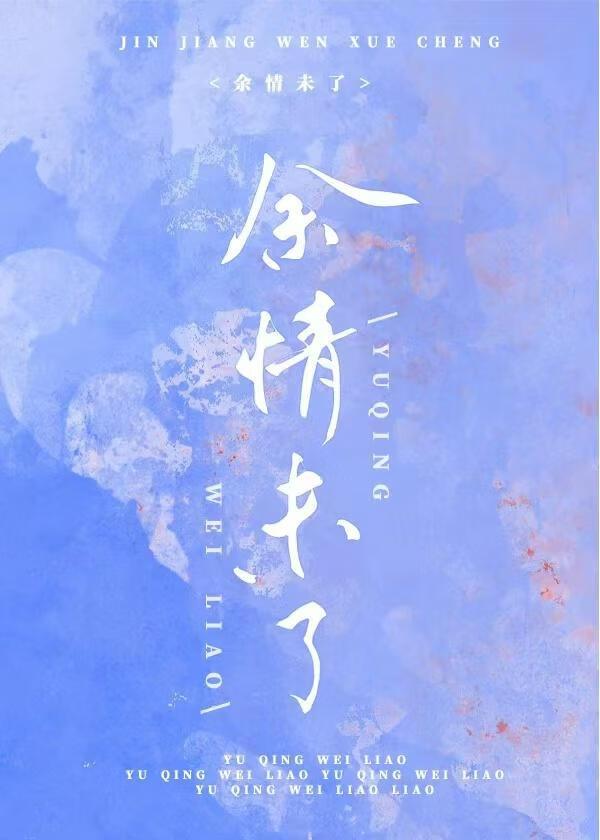 烙印断罪
