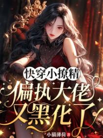 我以剑道证超凡笔趣阁