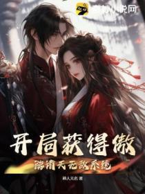 劫天运女主有几个