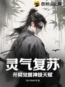 我在诡异游戏里封神