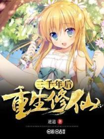 综武侠世界当公主