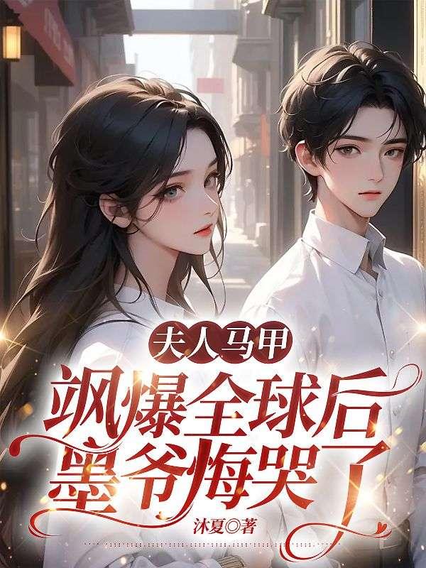 我在修仙界搞科研：从高压锅到跨界飞升