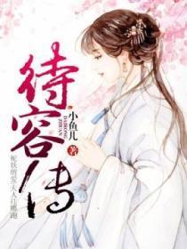 刘禅之妻
