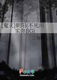 [鬼灭] 朝阳
