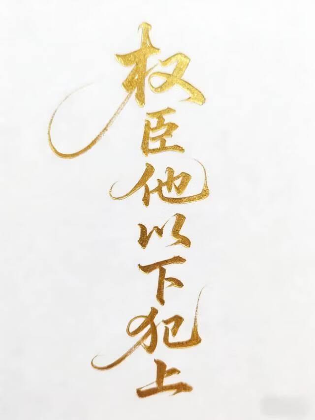 白龙功效与作用