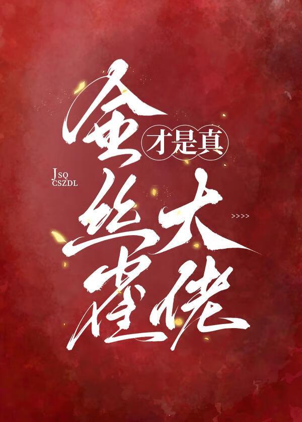 权臣和公主古言