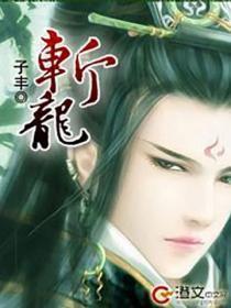 原子大碰撞(容溶月)讲了什么