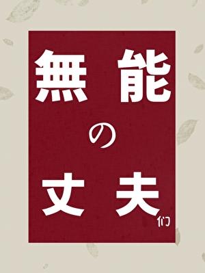 无尽债务免费阅读