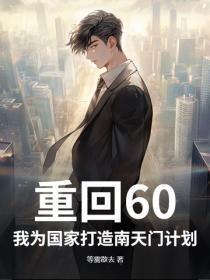 法力无边高大仙TXT资源