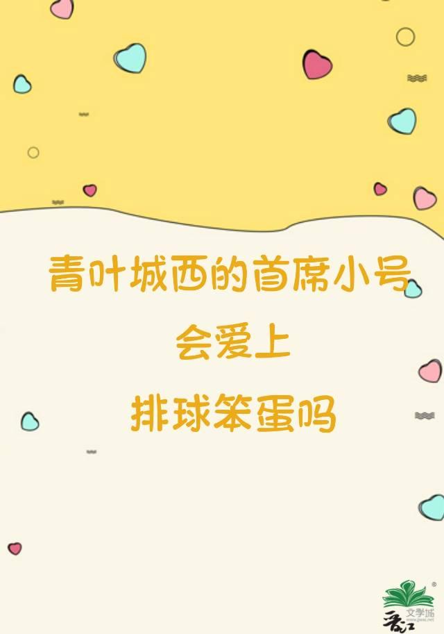 请问青山