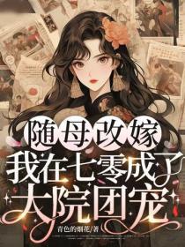 吾欲成凰完整版TXT