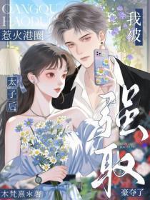 殿下与她的奴免费阅读