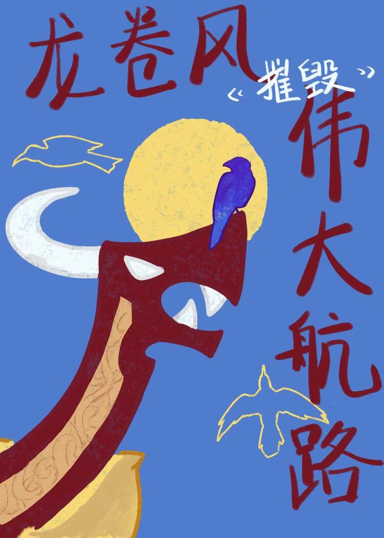 落日陷阱砂梨全文免费阅读