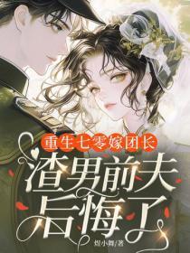 穿为人鱼后天降老婆 作者绯犬