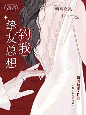 穿成为人鱼后我嫁给了龙