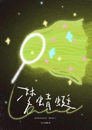 逃离月亮坨笔趣阁