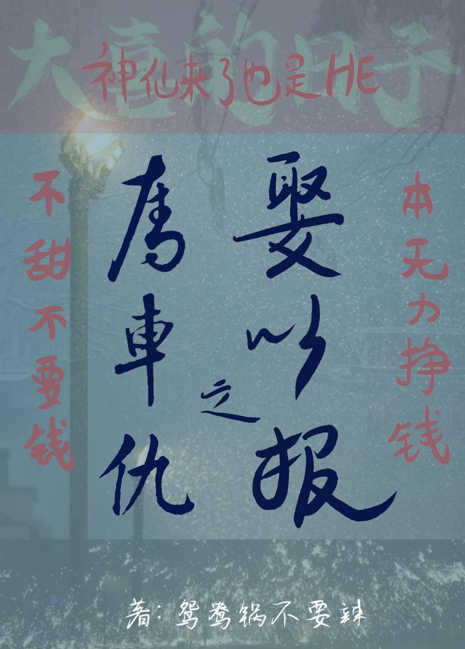 七零军婚那两口子都有点癫阮七七
