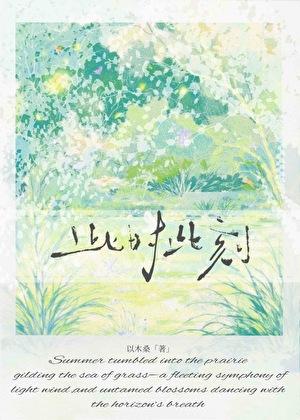 太过迷人是要被冀图的[快穿