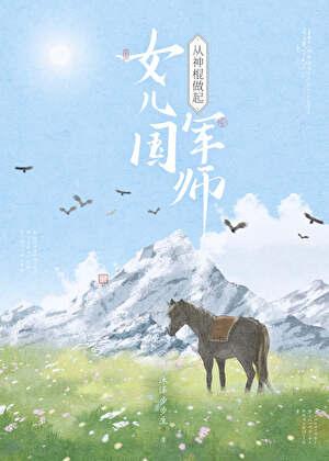 穿为七十年代美人小姨沉云香