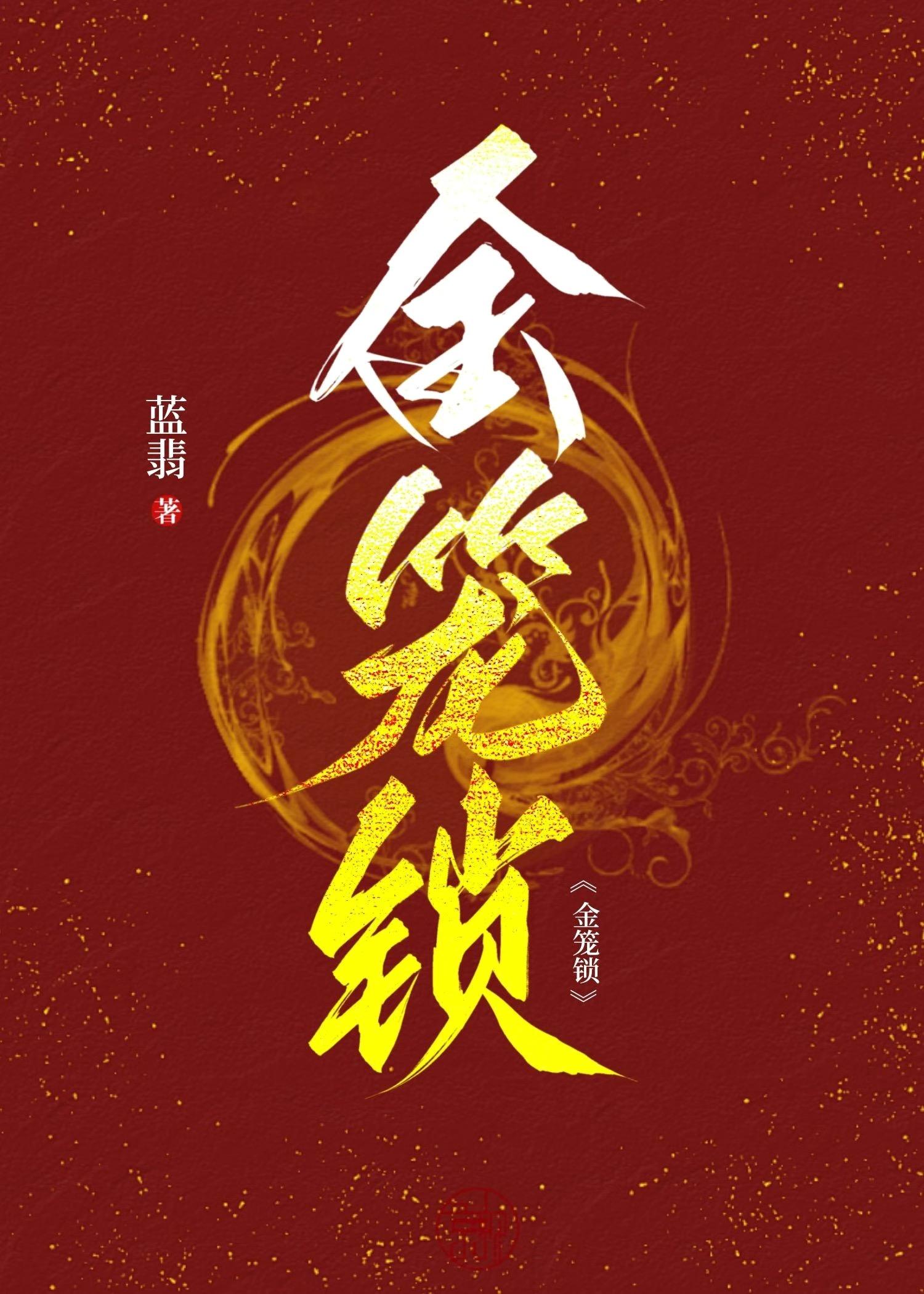 阴阳摸诡人张震