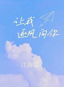 直播算命开局把首富送去吃牢饭TXT