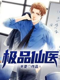 透视乡村小神医百度百科