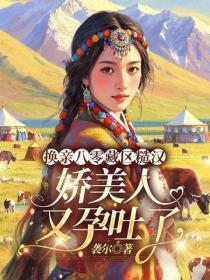 透视乡村小神医笔趣阁