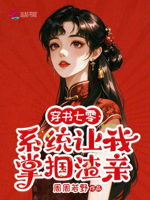洪荒我为器祖
