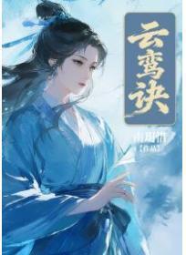 与仙为途txt奇书网