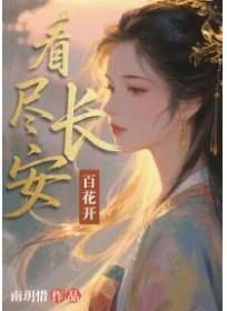 与仙为途女主
