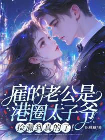 不负荣光不负你女主的亲生父母是谁