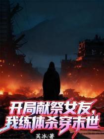 真真假假怨人生