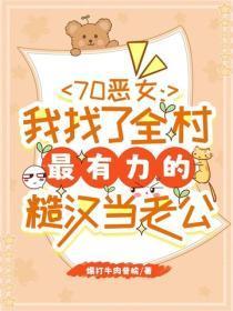 她是我心尖处的白月光全文免费阅读