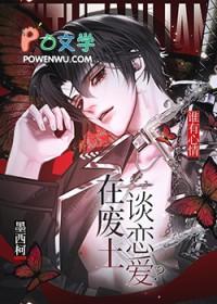 渣a穿书成恋爱脑后决定创飞所有人gl