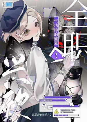 我成帝了金手指才来女主