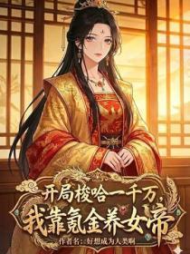 别和我撒娇栖雪免费阅读